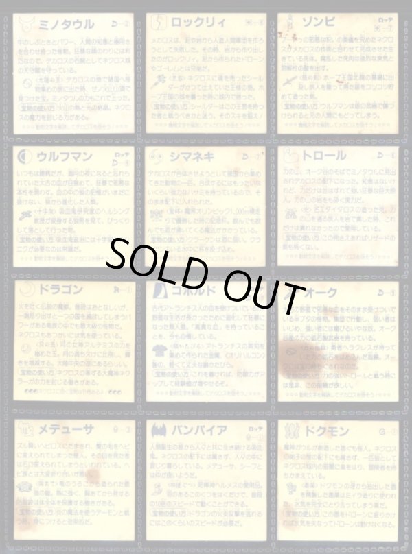 画像7: ネクロスの要塞・1弾36種セミコンプ