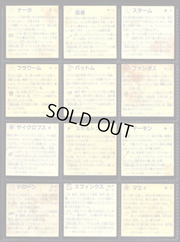 画像5: ネクロスの要塞・1弾36種セミコンプ