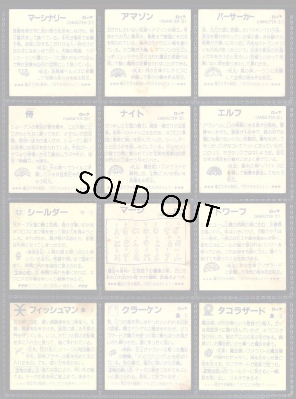 画像3: ネクロスの要塞・1弾36種セミコンプ