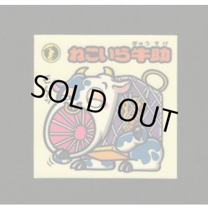 画像: ねこいら牛助（お助けシール）