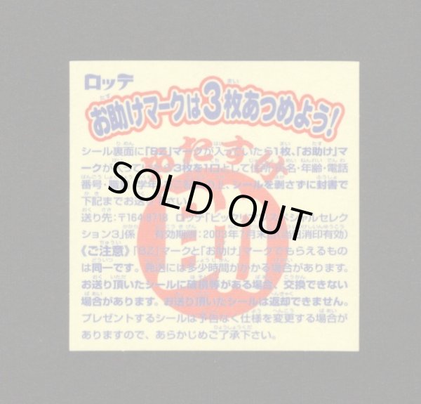 画像2: ねこいら牛助（お助けシール）