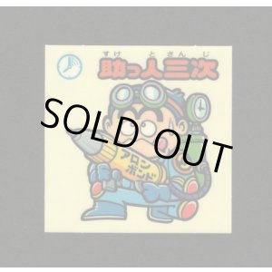 画像: 助っ人三次（お助けシール）