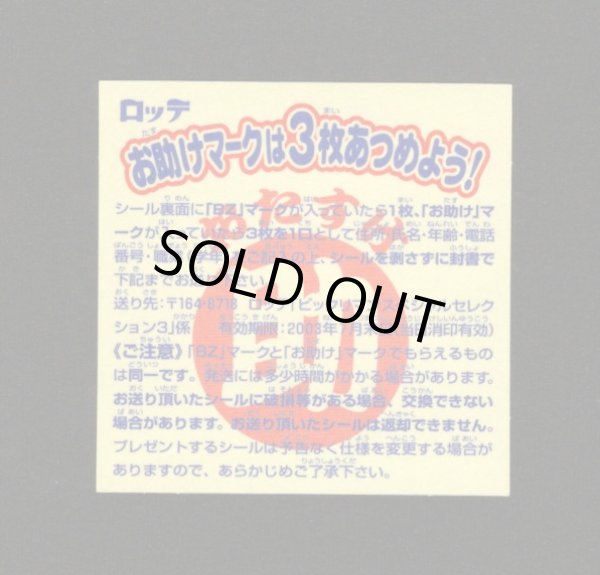 画像2: ルアー之助（お助けシール）