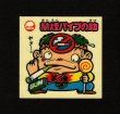 画像1: 禁煙パイプの助（お助けシール）