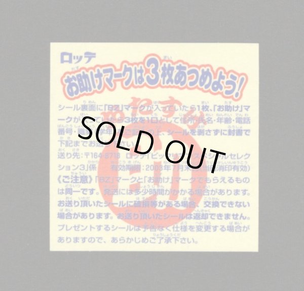 画像2: テレビ助手（お助けシール）