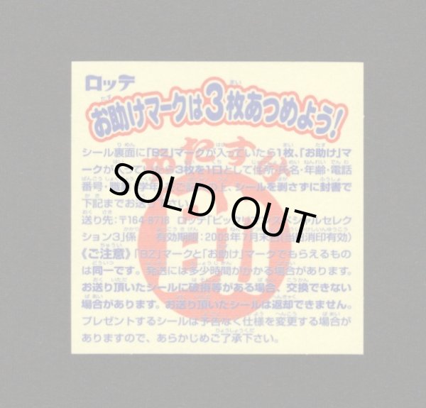 画像2: 小助セブン（お助けシール）