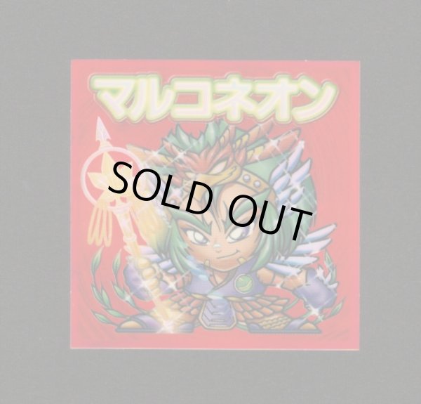 画像1: マルコネオン