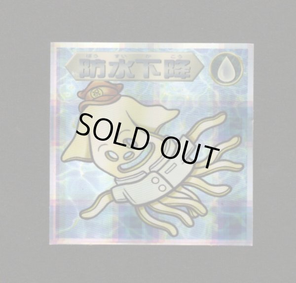 画像1: 防水下降