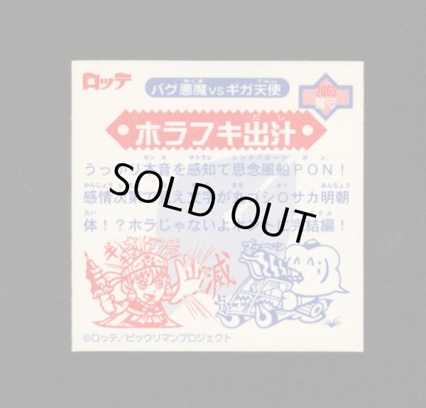 画像2: ホラフキ出汁