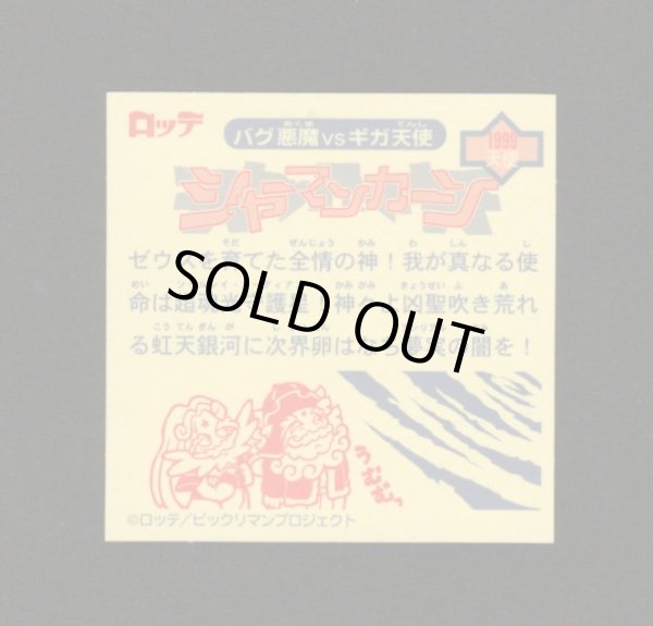 画像2: シャーマンカーン