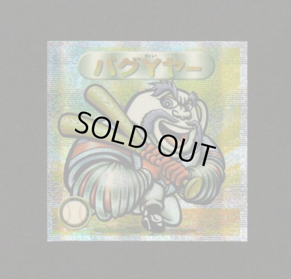 画像1: バグYヤー