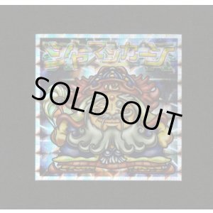 画像: シャーマンカーン