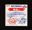 画像2: 悪餓り