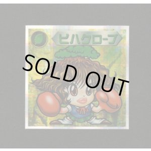 画像: ビハクローブ