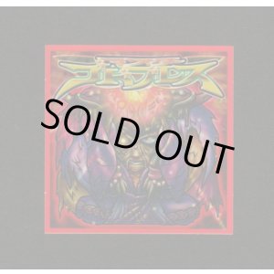 画像: マスターゴドブレス