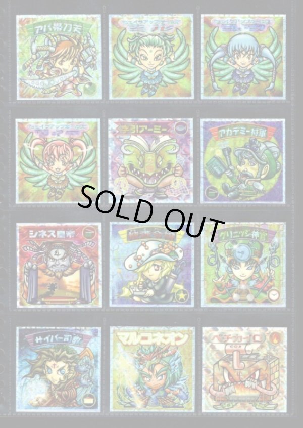 画像3: ビックリマン2000・12弾P1セミコンプ（81/84種）