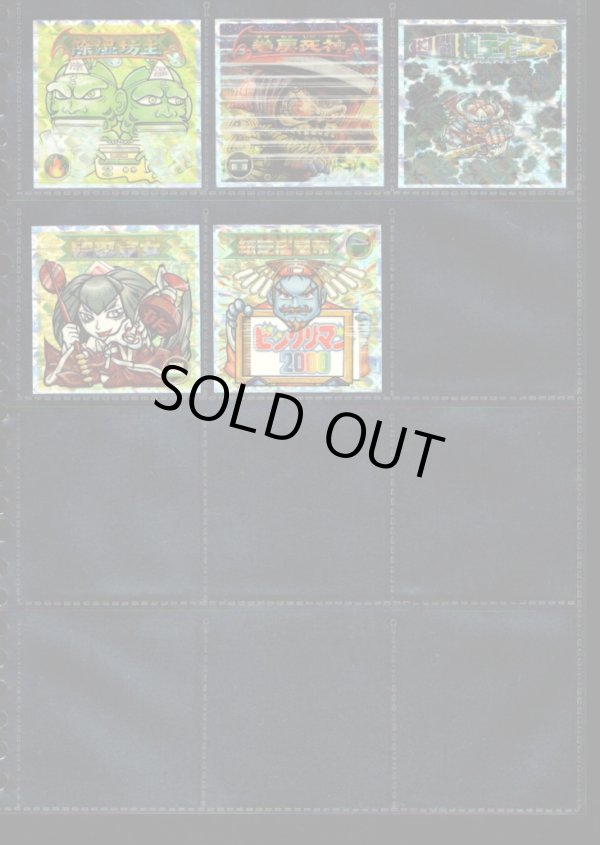 画像4: ビックリマン2000・12弾P1セミコンプ（81/84種）