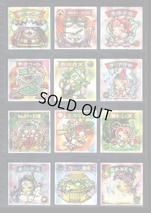 画像2: ビックリマン2000・12弾P2セミコンプ（83/84種）