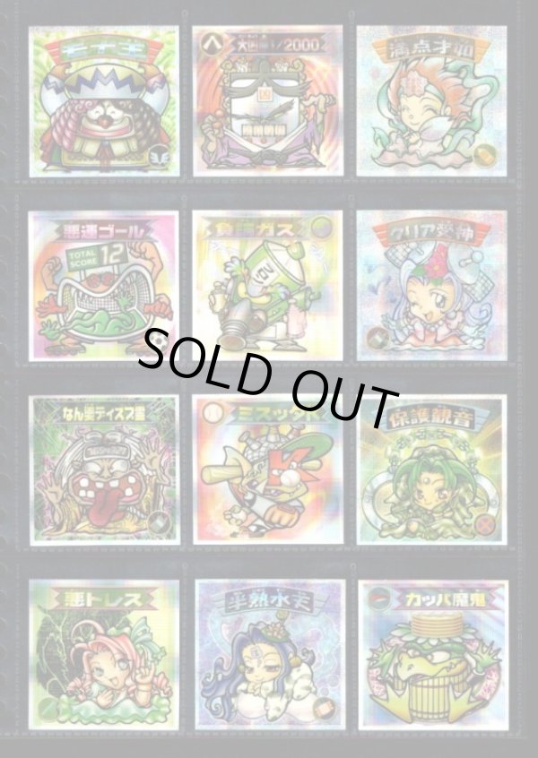 画像2: ビックリマン2000・12弾P5セミコンプ（83/84種）※裏違い含まず