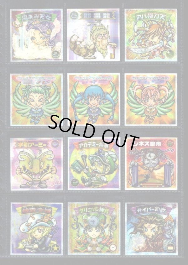 画像3: ビックリマン2000・12弾P5セミコンプ（83/84種）※裏違い含まず