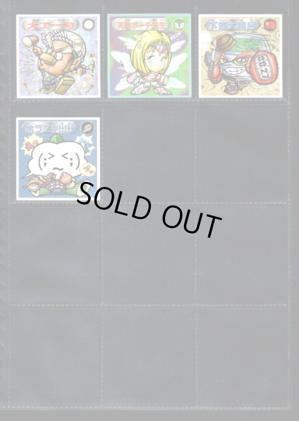 画像8: ビックリマン2000・12弾P1セミコンプ（81/84種）