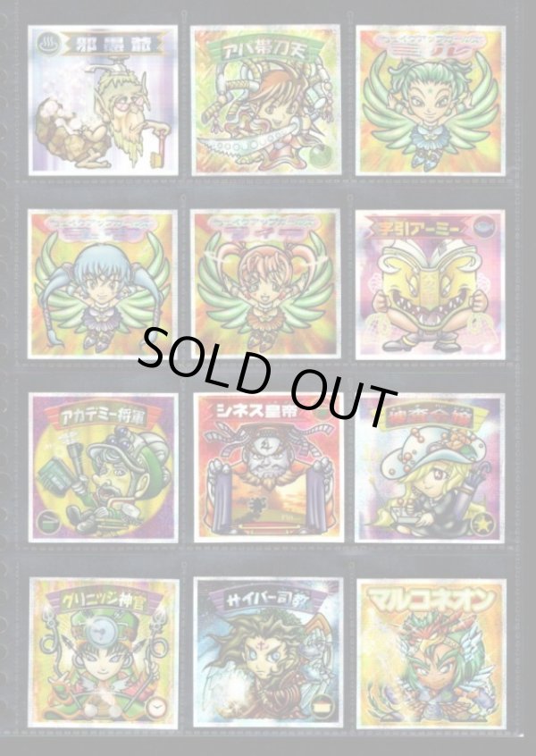 画像3: ビックリマン2000・12弾P2セミコンプ（83/84種）