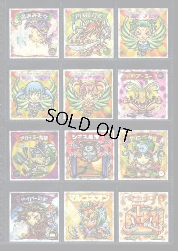 画像3: ビックリマン2000・12弾P4セミコンプ（82/84種）