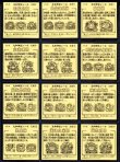 画像8: 大和神伝 日本建国編・ノーマル76種フルコンプ（大神・高天以外の全種）