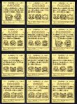 画像12: 大和神伝 日本建国編・ノーマル76種フルコンプ（大神・高天以外の全種）