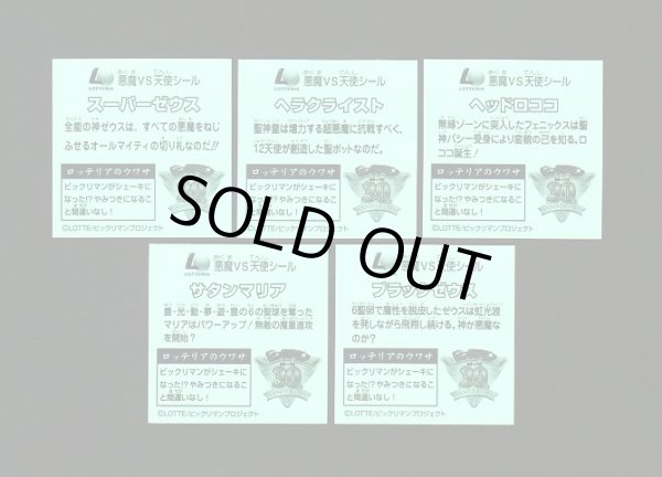 画像2: ロッテリア限定版・1弾全5種フルコンプ