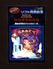 画像1: 湯あみ天女スペシャルシール・ゲームボーイカラー発売記念B