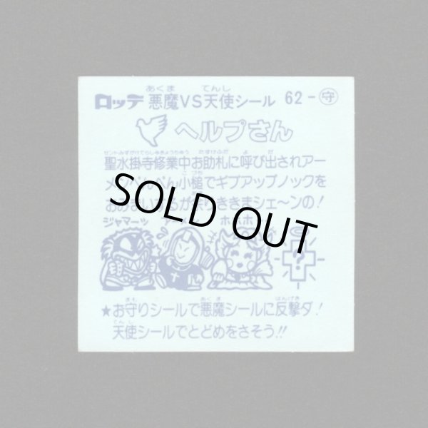 画像2: ヘルプさん