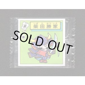 画像: 柴田 勝家（未開封）