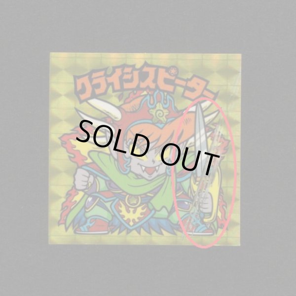 画像3: クライシスピーター・アニバーサリー（印刷エラー）