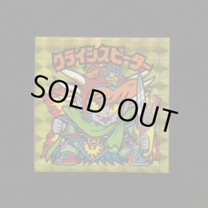 画像: クライシスピーター・アニバーサリー（印刷エラー）