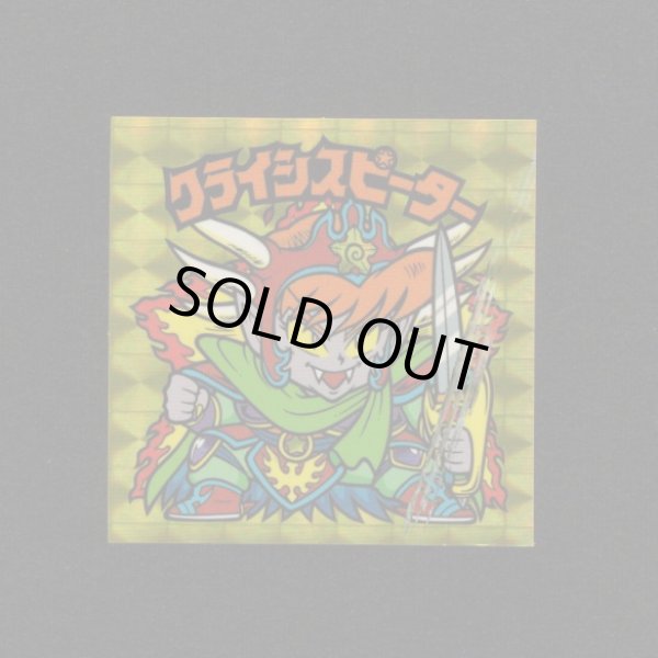 画像1: クライシスピーター・アニバーサリー（印刷エラー）