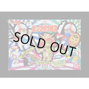 画像: ビックリクロス・騎神アリババ/アリババ神帝/ゴーストアリババ