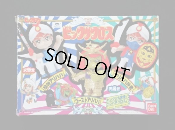 画像1: ビックリクロス・騎神アリババ/アリババ神帝/ゴーストアリババ