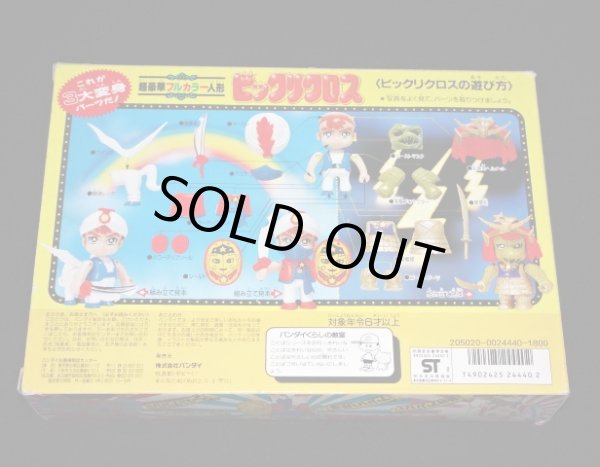 画像3: ビックリクロス・騎神アリババ/アリババ神帝/ゴーストアリババ