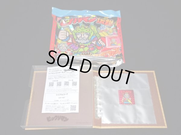 画像5: ビックリマン伝説・シールコレクションバインダー4種セット