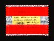 画像1: 凱悪朱（未開封/完品）