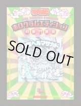 画像: 地獄ヘルマサカド(幻影ホログラムエディション)