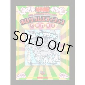 画像: 地獄ヘルマサカド(幻影ホログラムエディション)