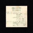画像2: 英雄レスラー列伝 Dr.Hellス（A）