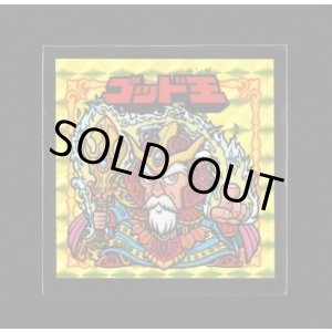 画像: ゴッド王（謎のジパング伝説/20周年記念）