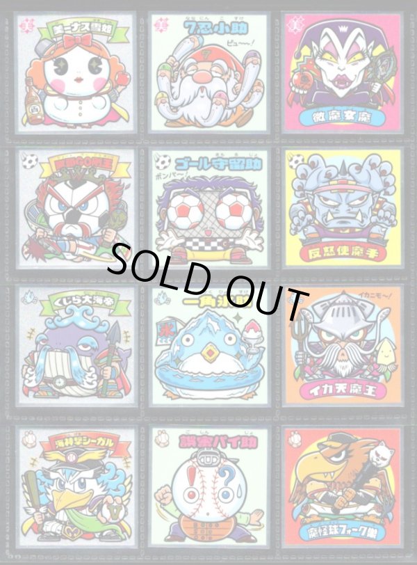 画像3: ビックリマン33弾・セミコンプ（37/39種）