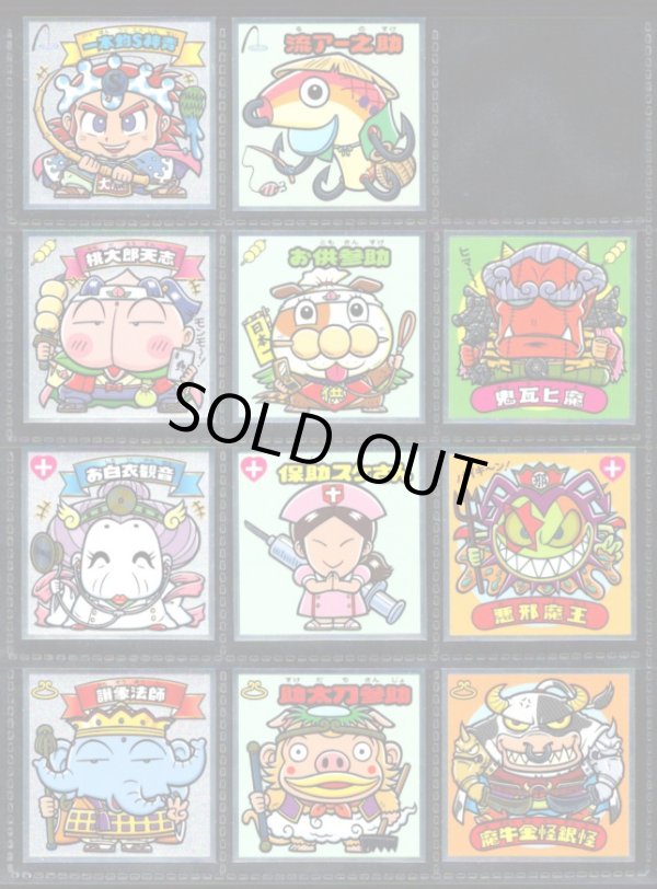 画像2: ビックリマン33弾・セミコンプ（37/39種）