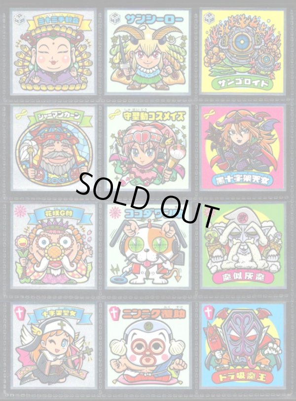 画像2: ビックリマン34弾・32/33種セミコンプ