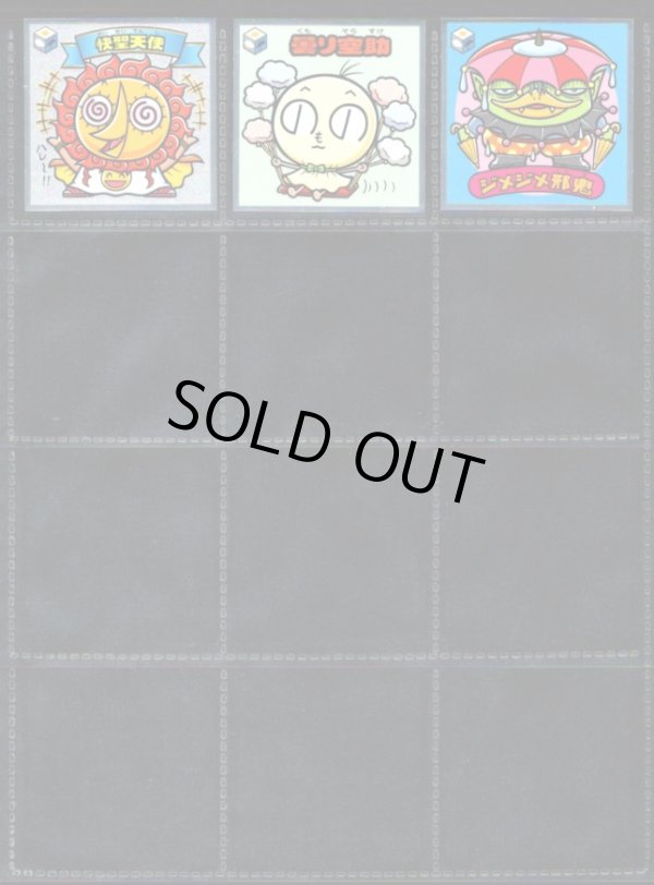 画像4: ビックリマン33弾・セミコンプ（37/39種）