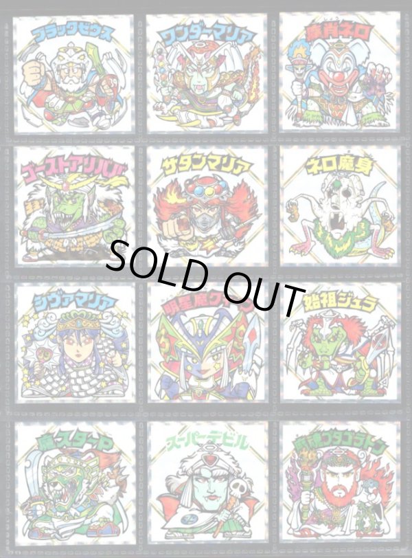 画像3: 紅白ビックリマン・37/39種セミコンプ